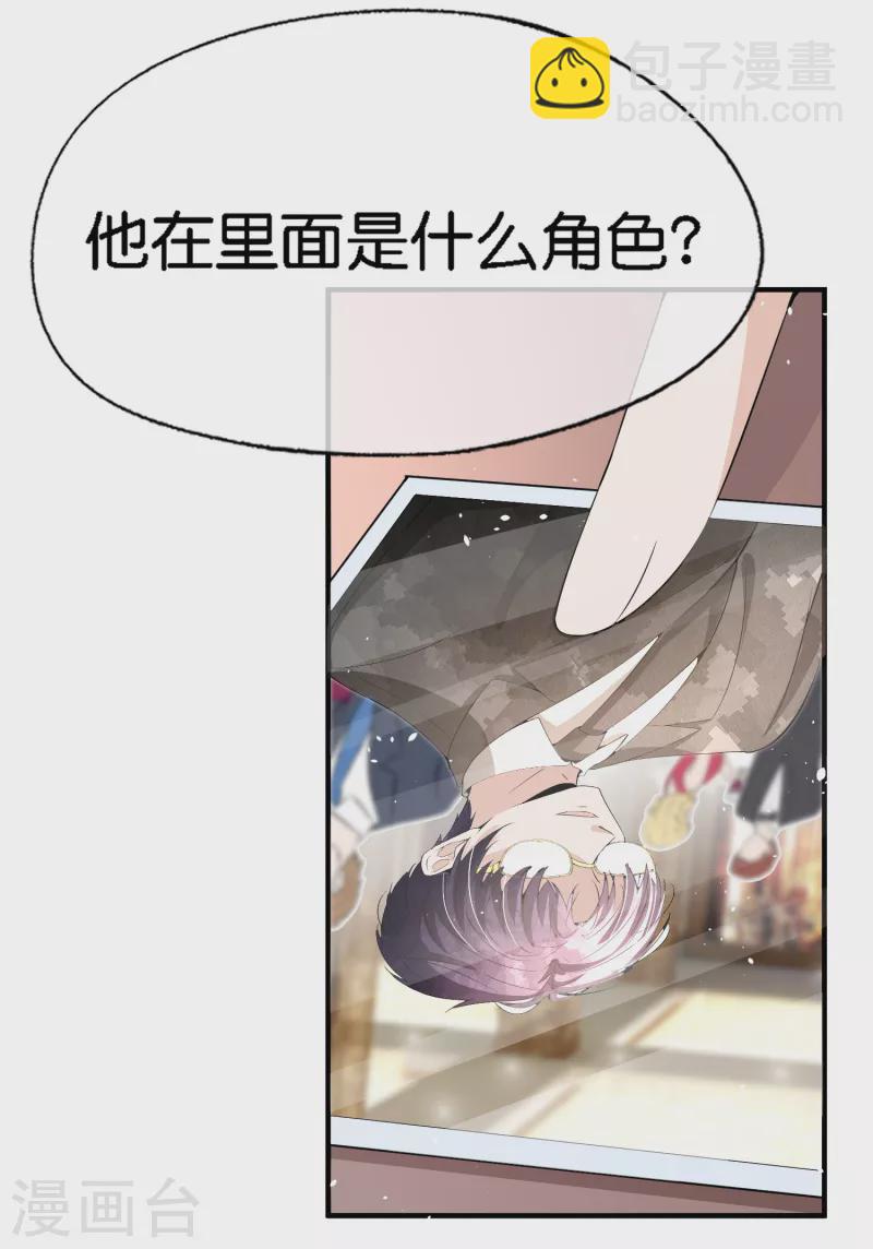 第196话 无处不在的狗仔6