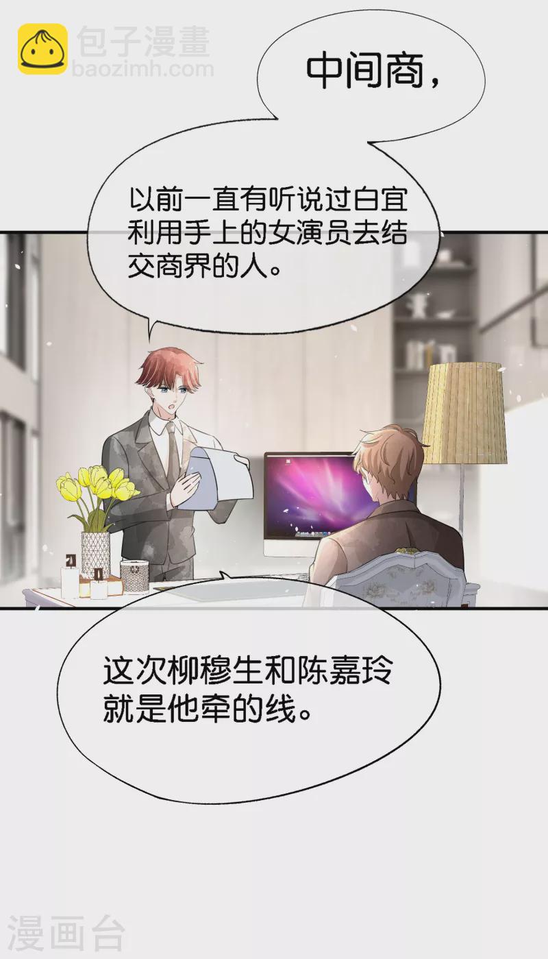 第196话 无处不在的狗仔7