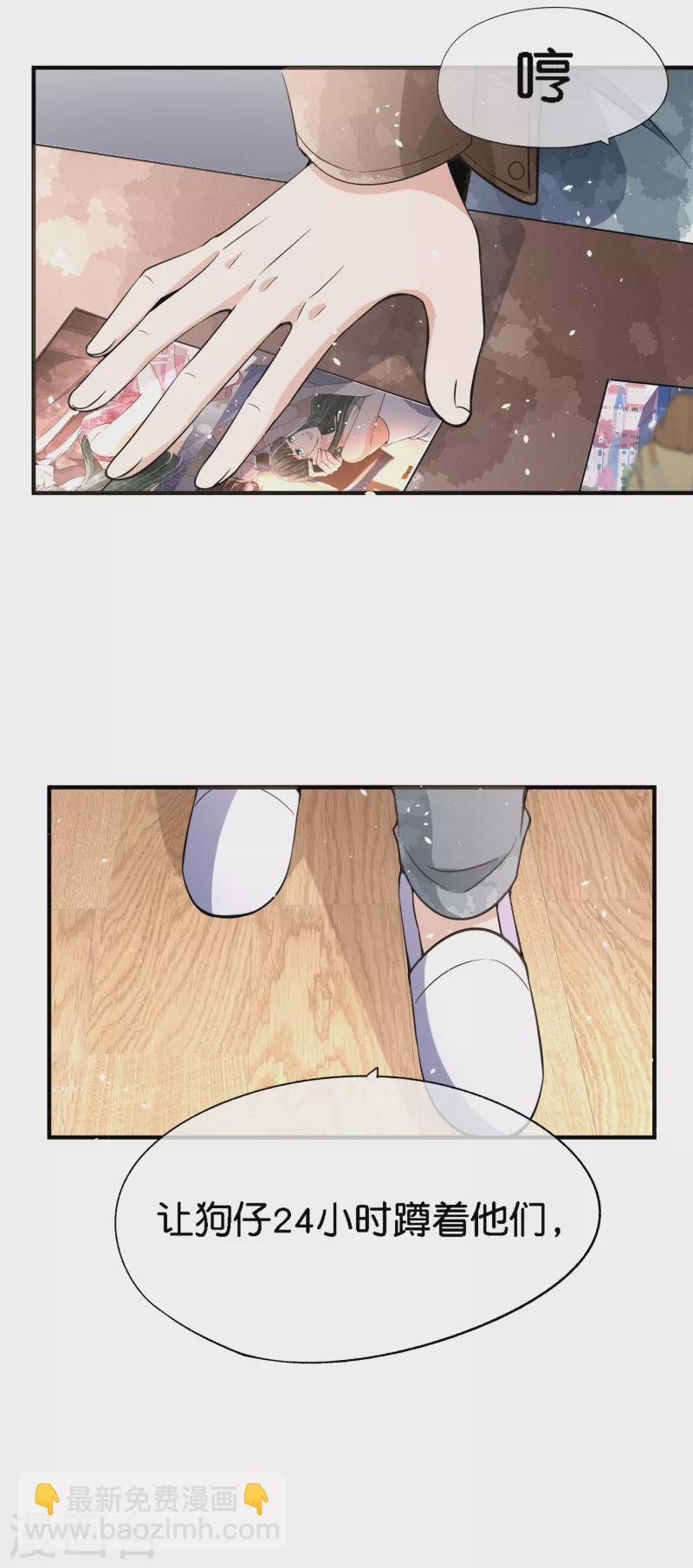 第196话 无处不在的狗仔8