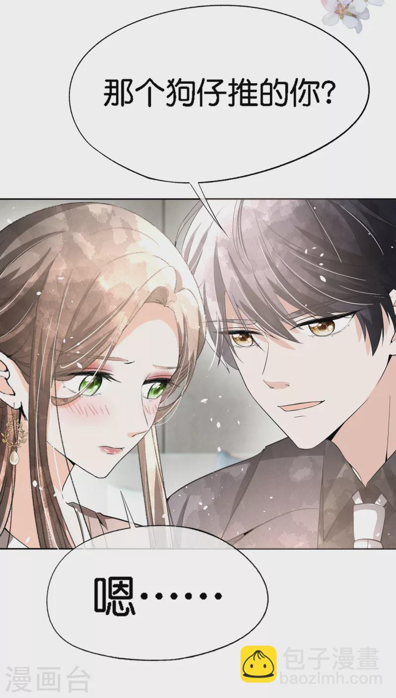 第197话 自求多福吧狗仔小哥26