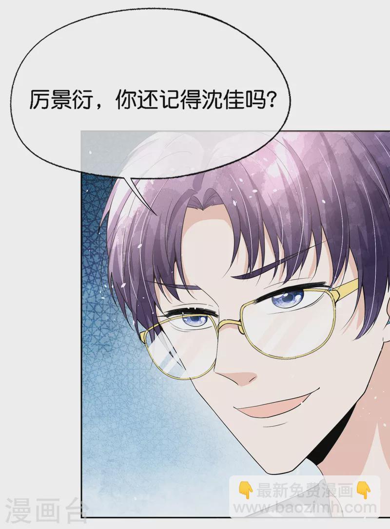 第202话 我是不是真的不懂爱？10
