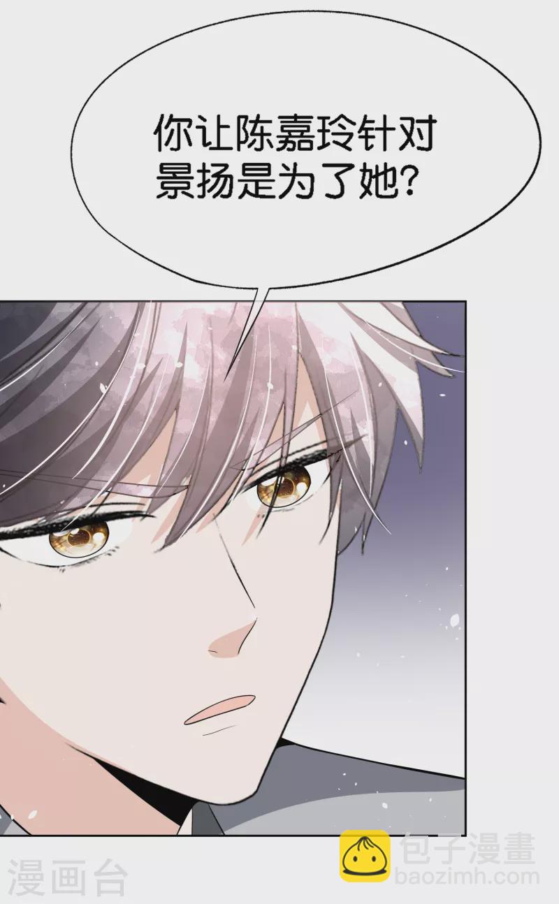 第202话 我是不是真的不懂爱？11