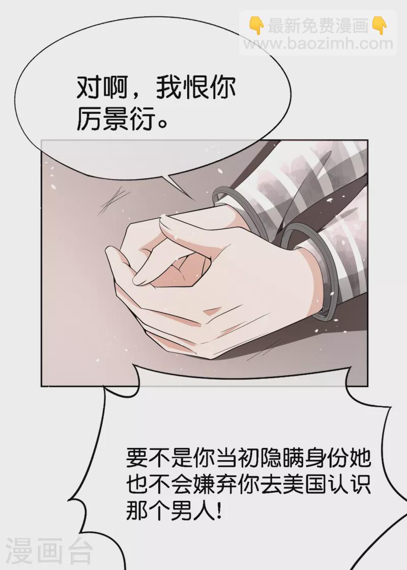 第202话 我是不是真的不懂爱？12