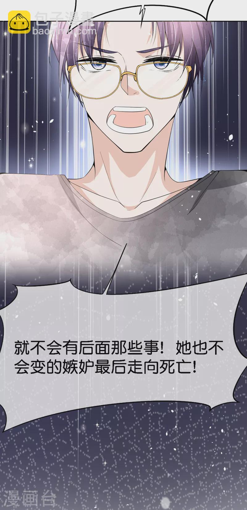 第202话 我是不是真的不懂爱？13