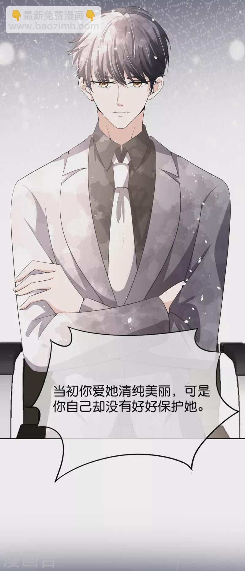 第202话 我是不是真的不懂爱？14