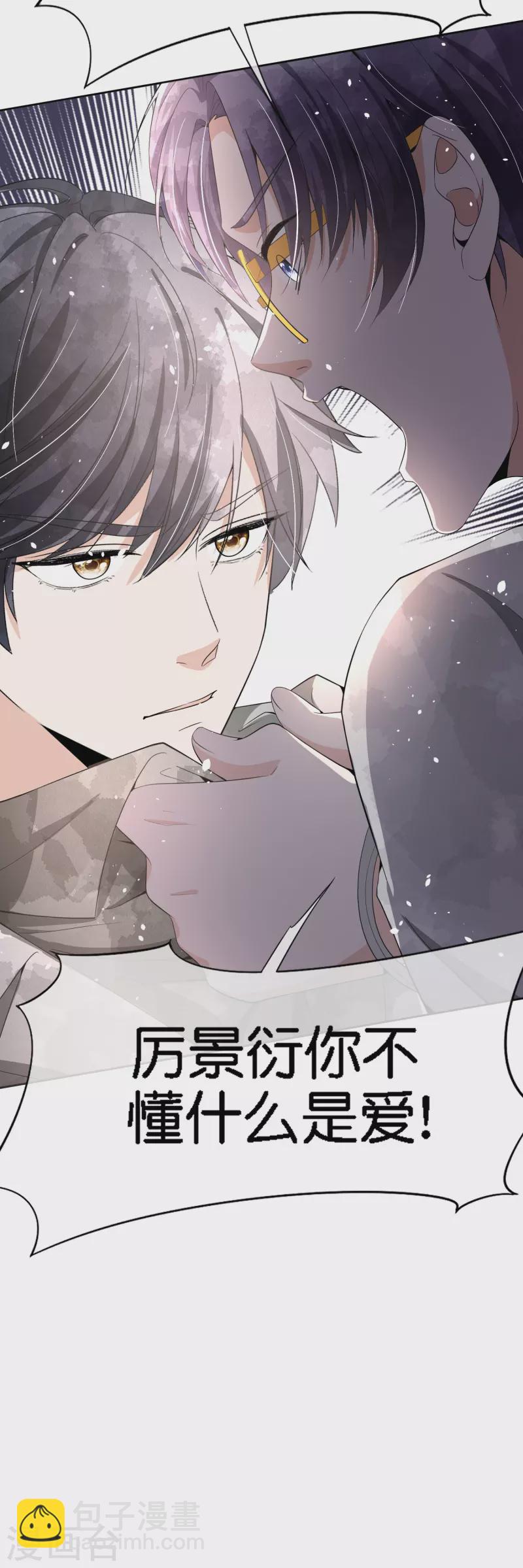 第202话 我是不是真的不懂爱？16