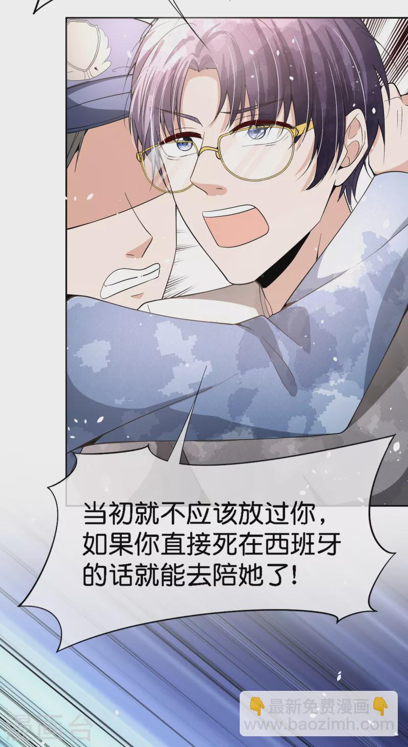 第202话 我是不是真的不懂爱？19