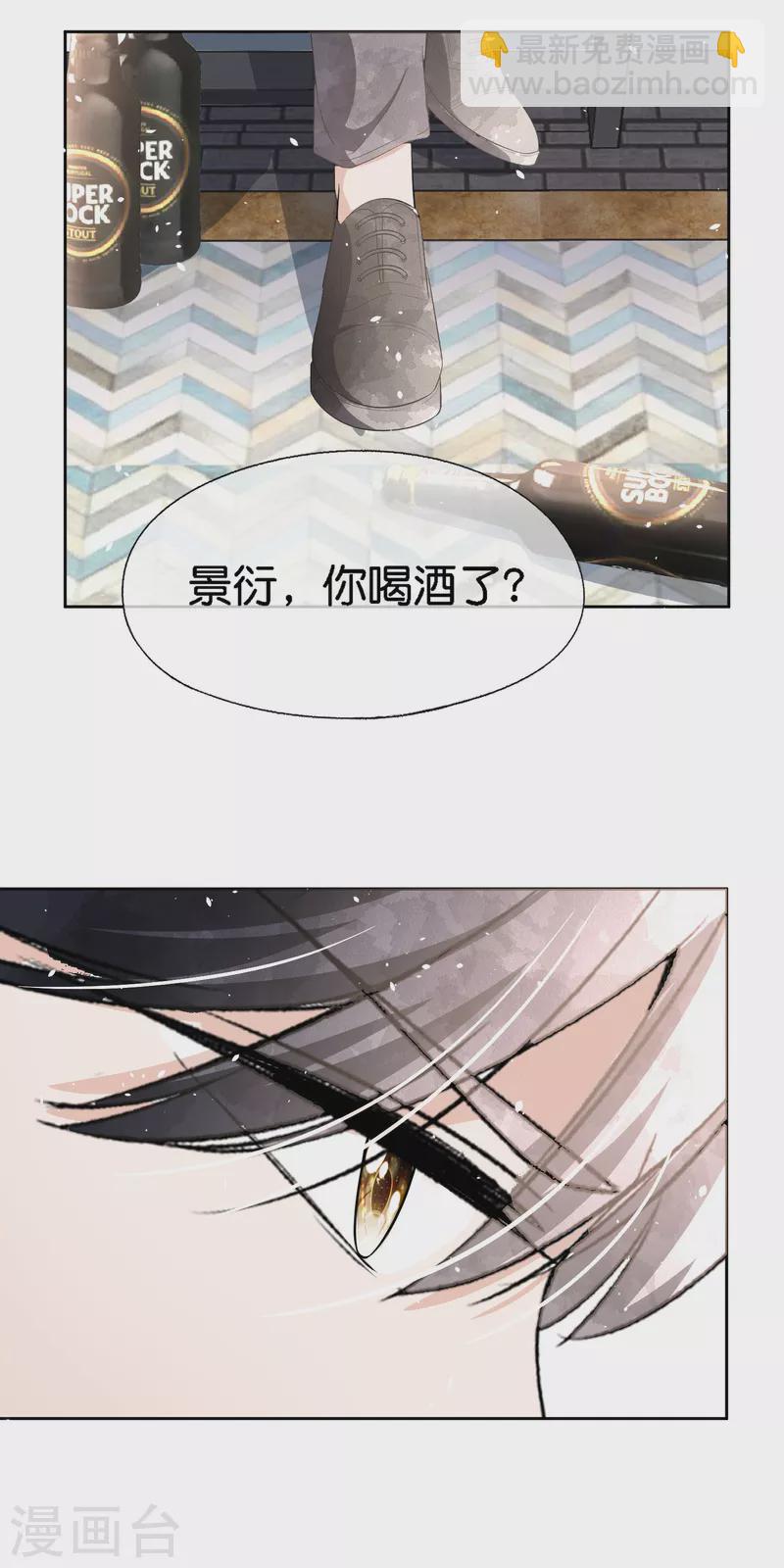 第202话 我是不是真的不懂爱？27