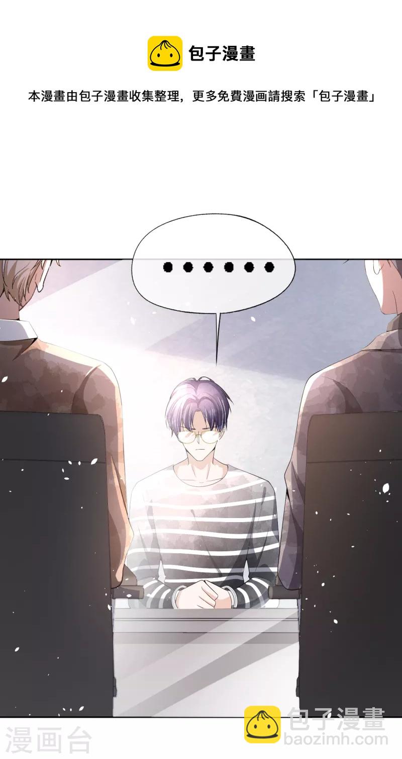 第202话 我是不是真的不懂爱？9