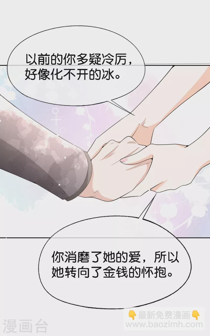 第203话 你不是正在学着爱我吗？11