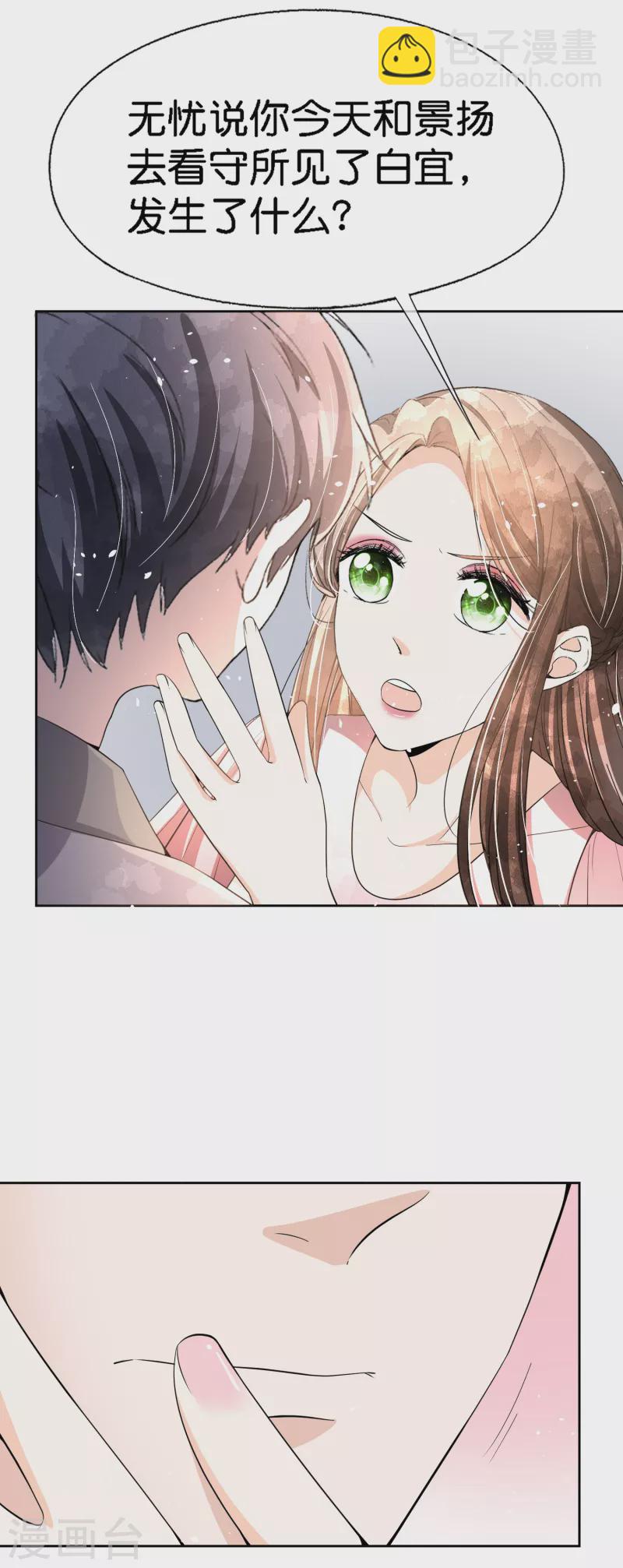 第203话 你不是正在学着爱我吗？2