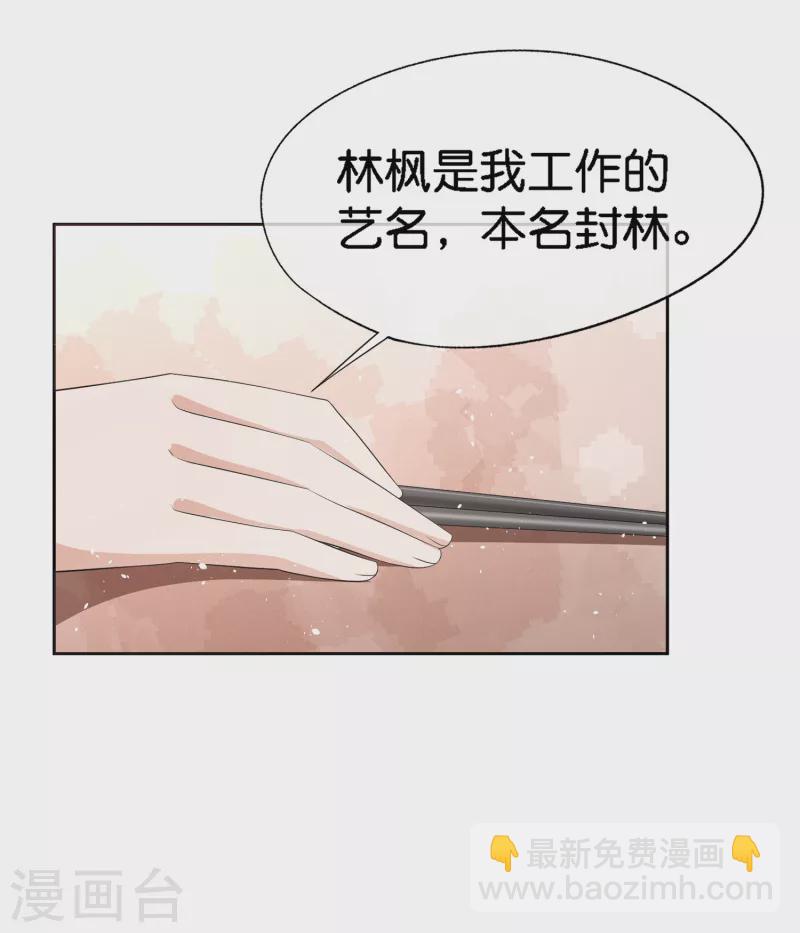 第204话 厉氏兄弟探班银月10