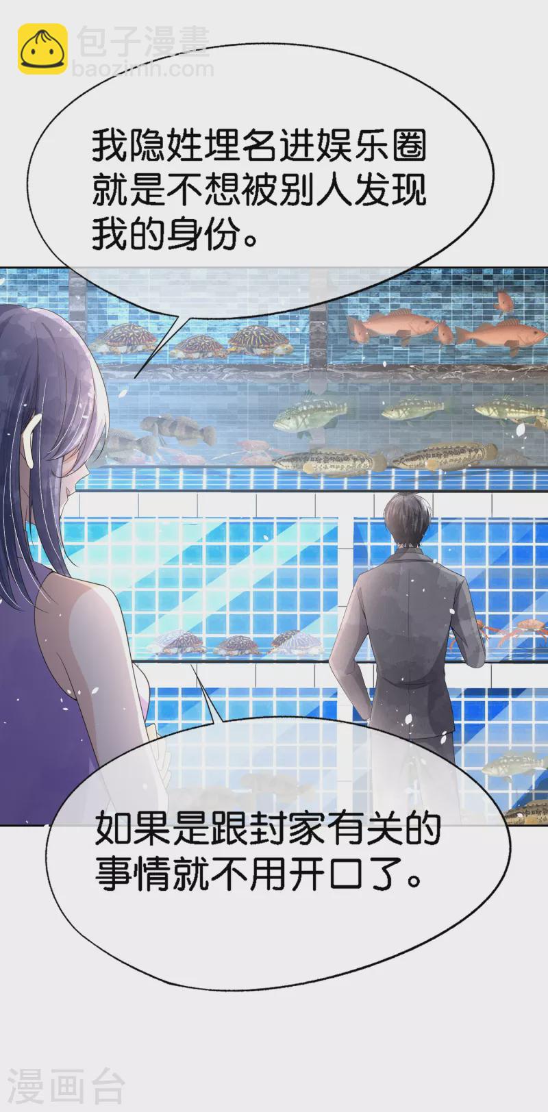 第204话 厉氏兄弟探班银月14