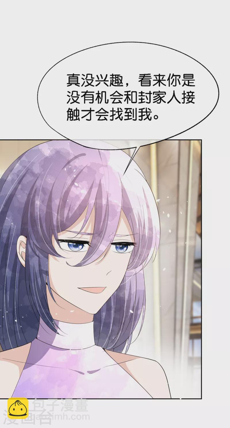 第204话 厉氏兄弟探班银月17