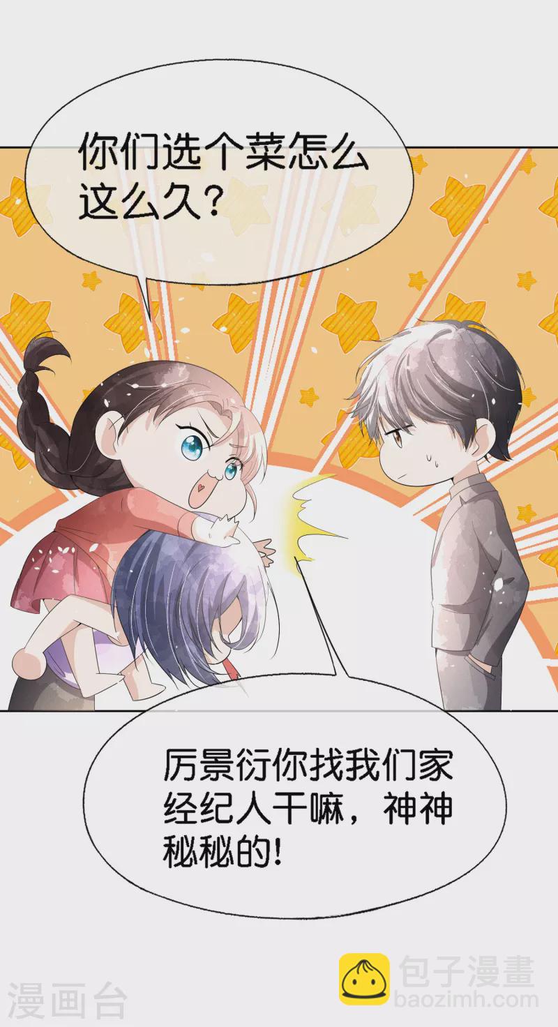 第204话 厉氏兄弟探班银月18