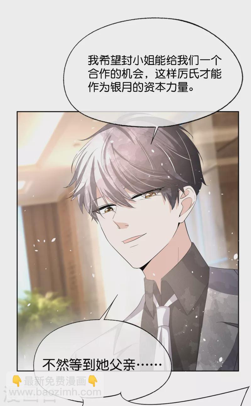 第204话 厉氏兄弟探班银月20