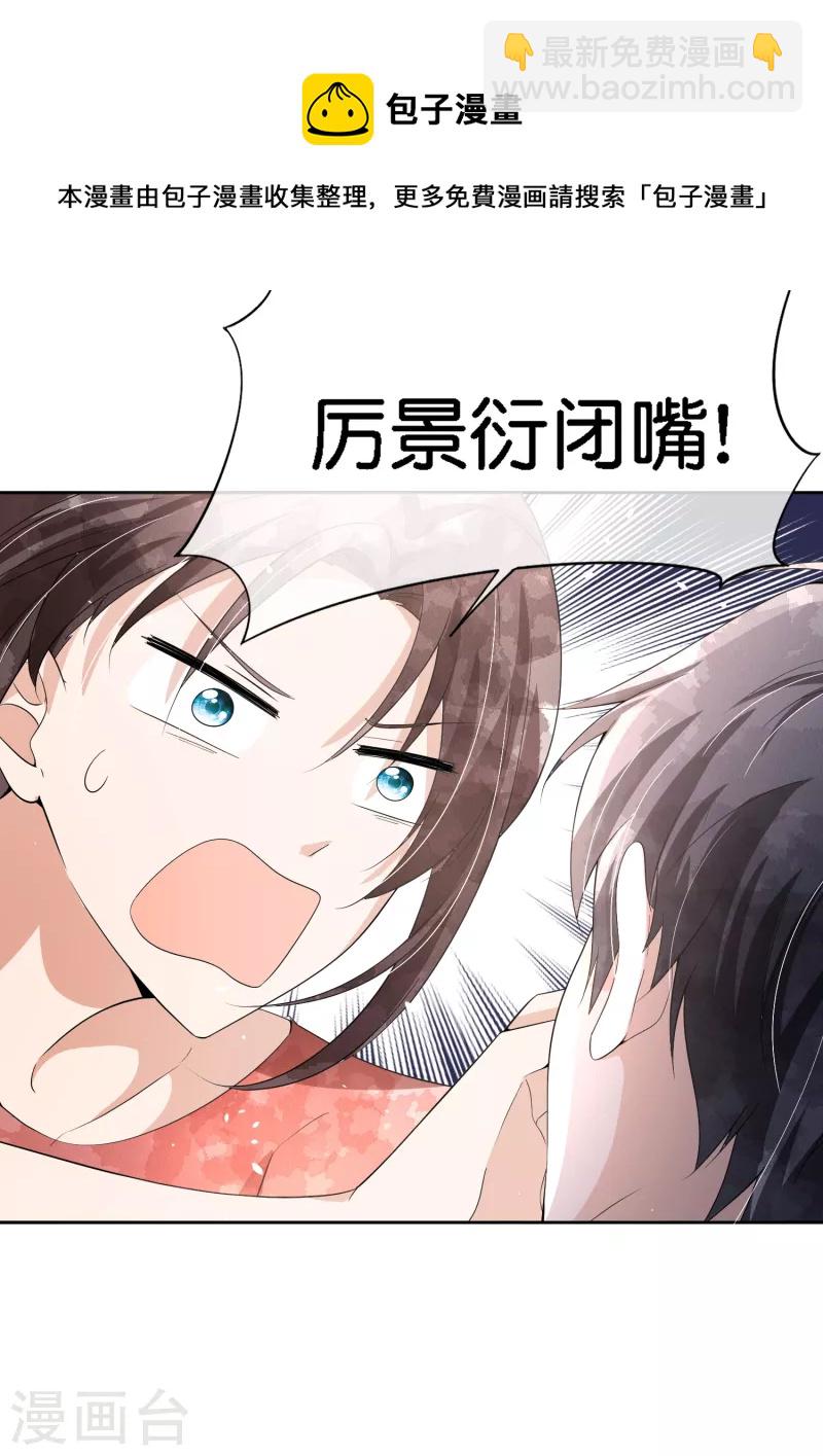 第204话 厉氏兄弟探班银月21
