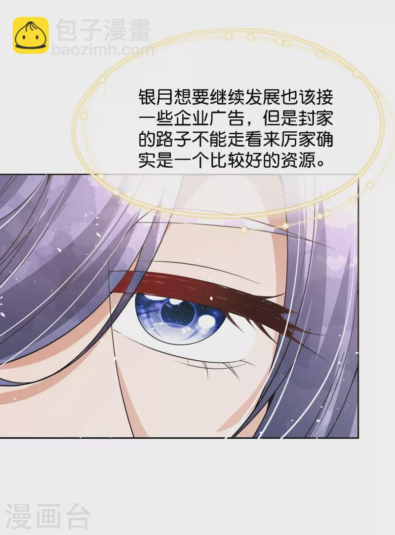第204话 厉氏兄弟探班银月23