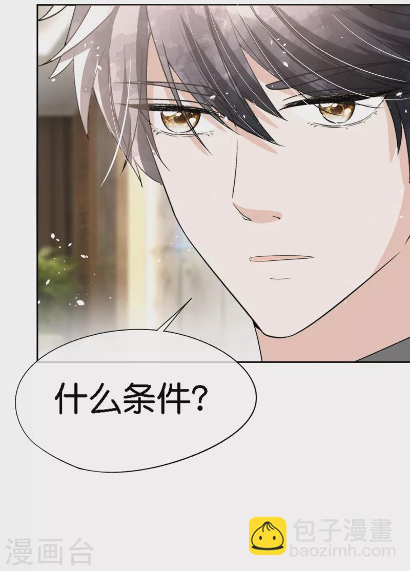 第204话 厉氏兄弟探班银月25