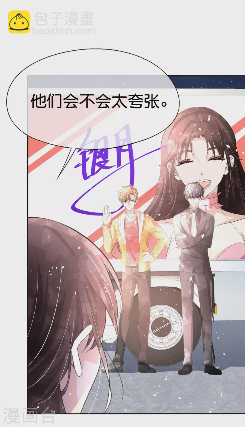 第204话 厉氏兄弟探班银月4