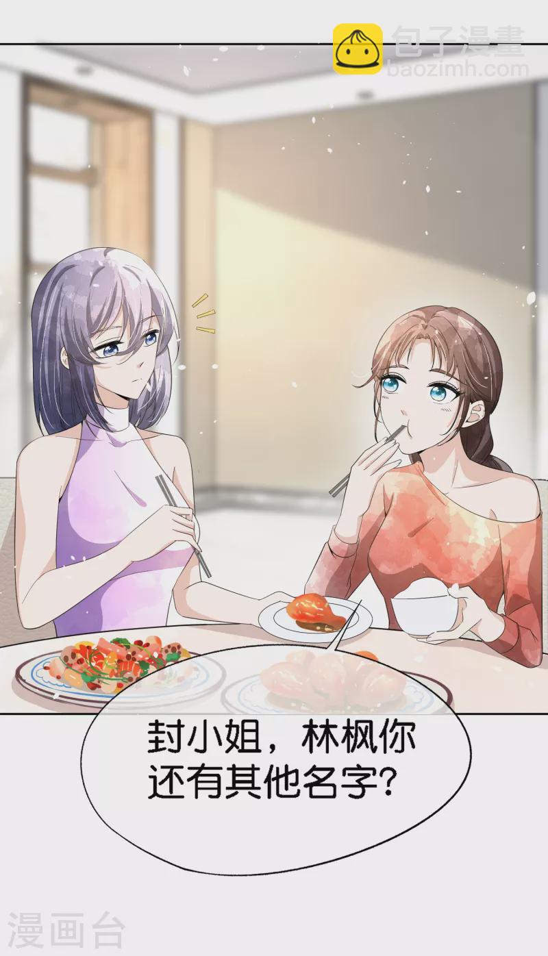 第204话 厉氏兄弟探班银月9