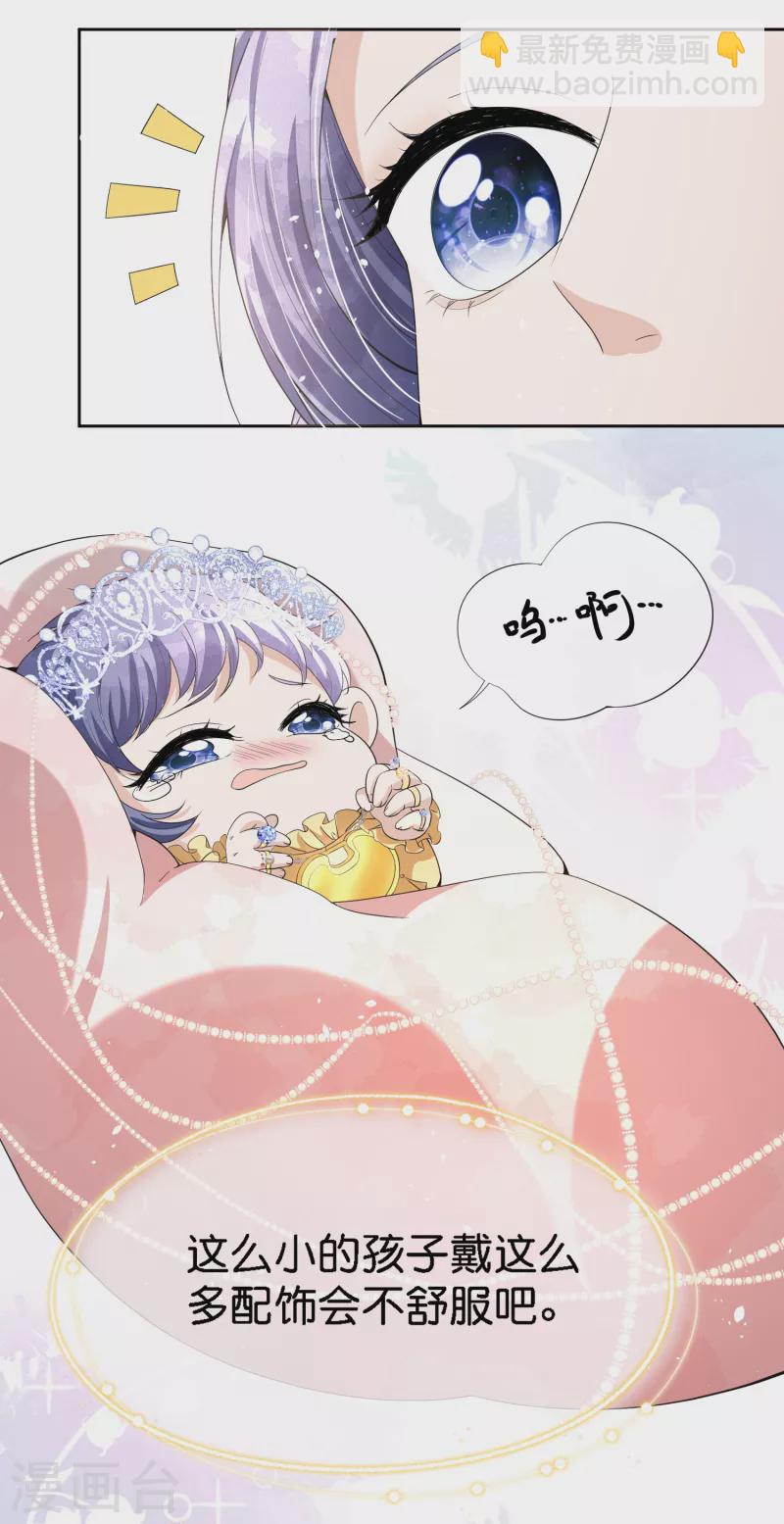 第205话 辰辰竟有进军娱乐圈的潜力？22