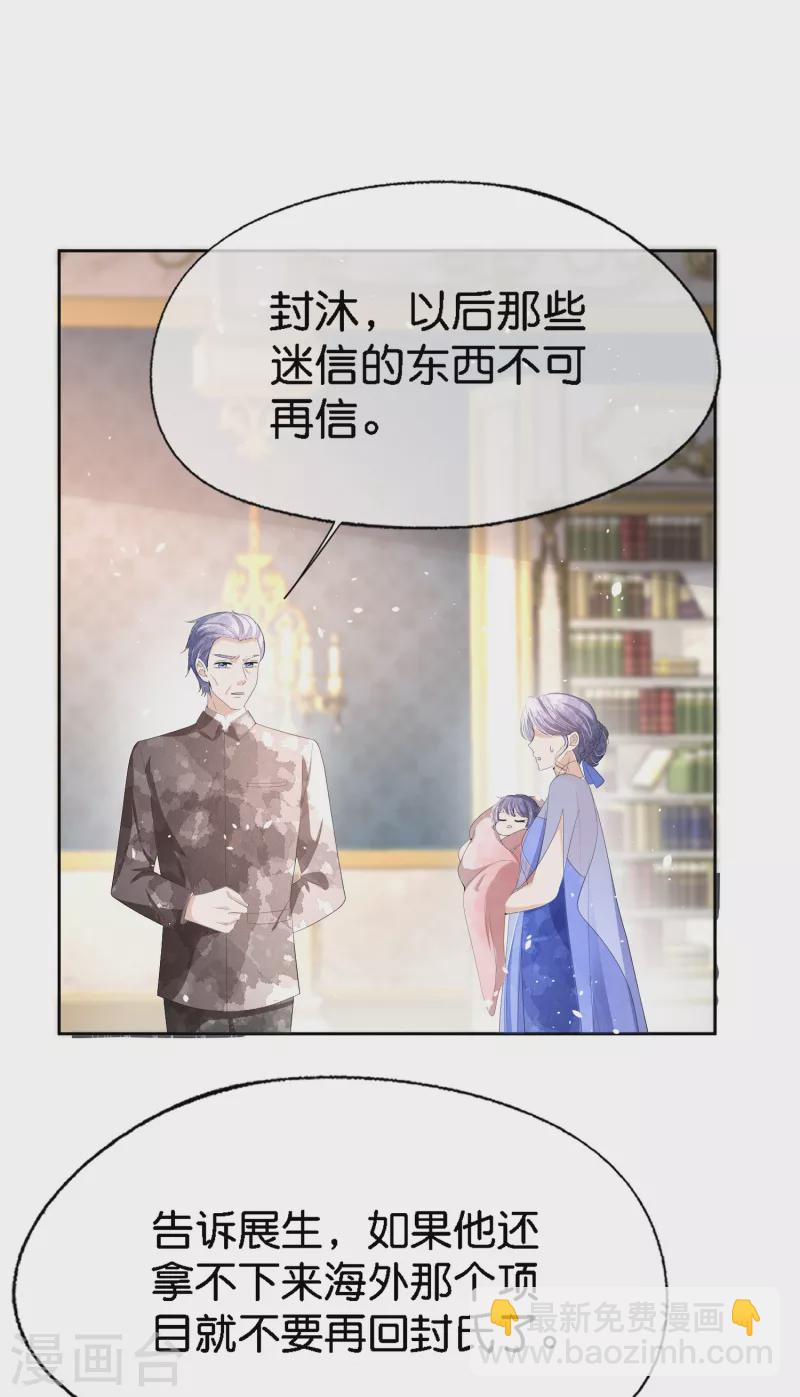 第206话 辰辰解决了厉景衍的合作问题17