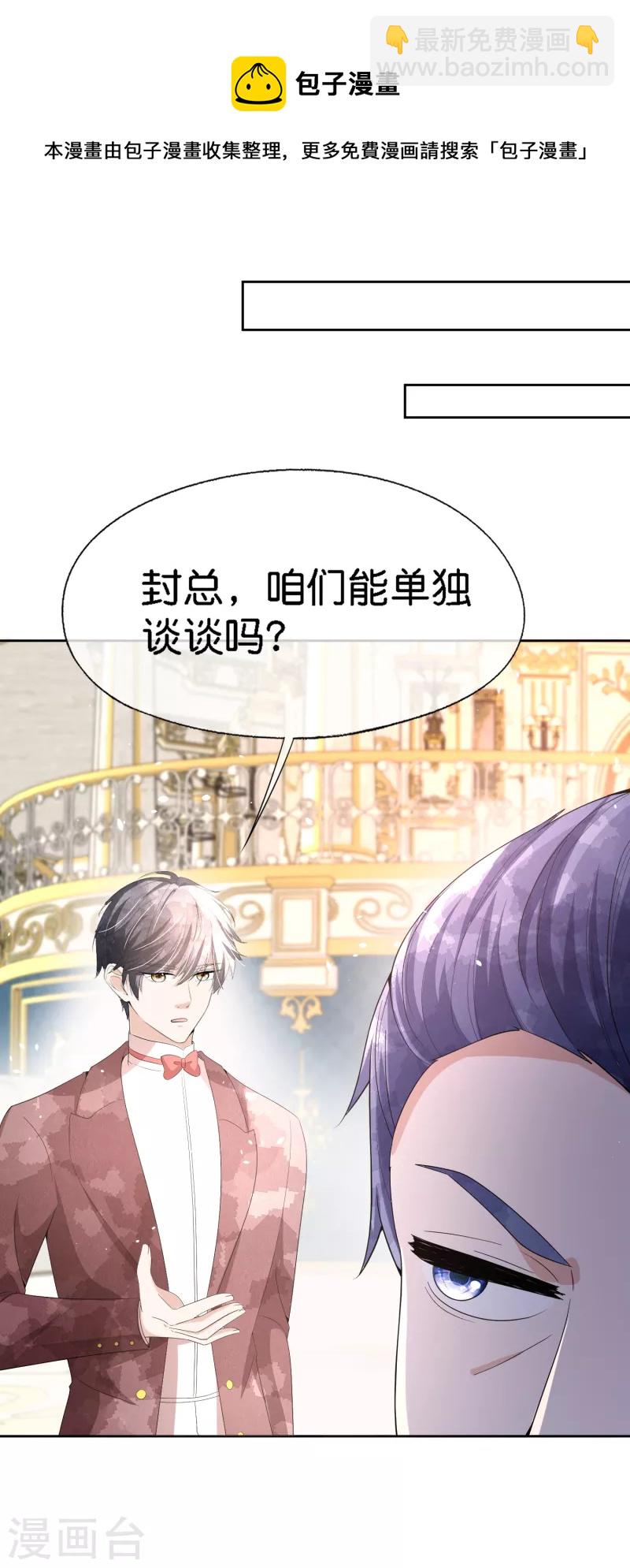 第206话 辰辰解决了厉景衍的合作问题21