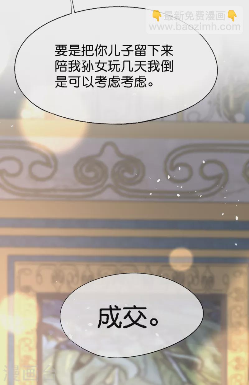 第206话 辰辰解决了厉景衍的合作问题25
