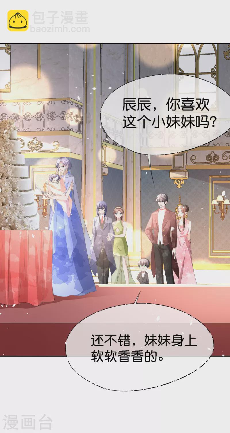 第207话 我们真的要错过了吗？1