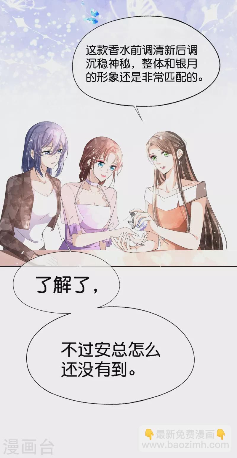 第207话 我们真的要错过了吗？12