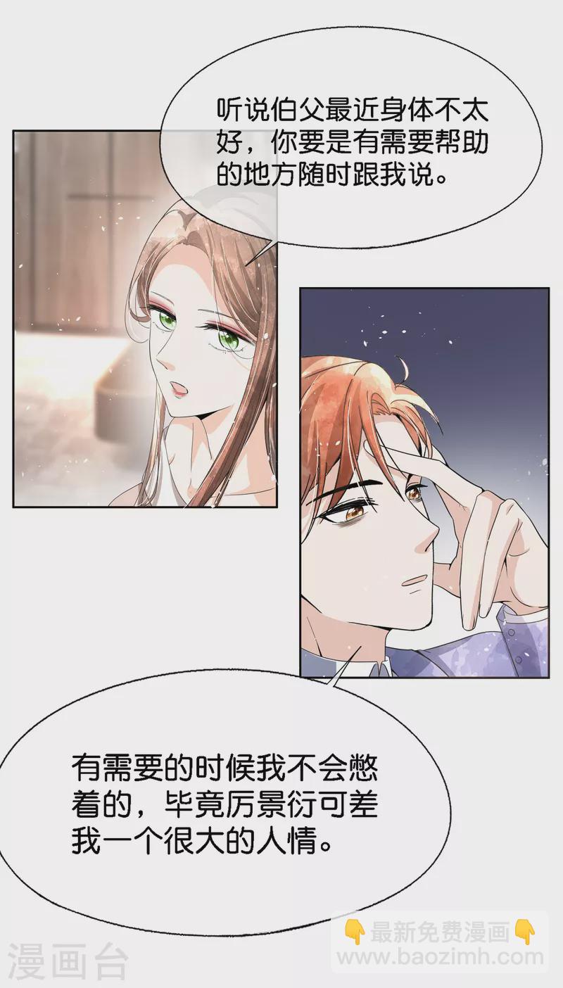 第207话 我们真的要错过了吗？17