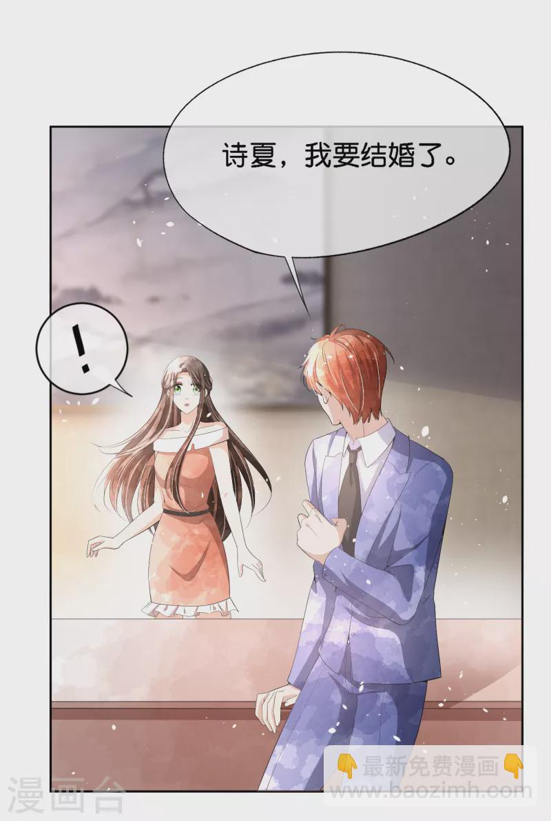 第207话 我们真的要错过了吗？18