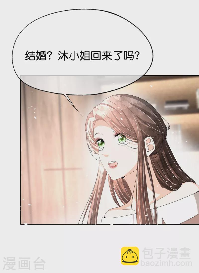 第207话 我们真的要错过了吗？19