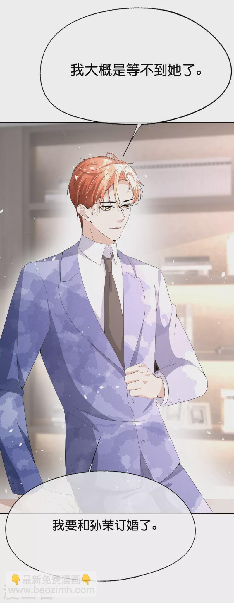 第207话 我们真的要错过了吗？20