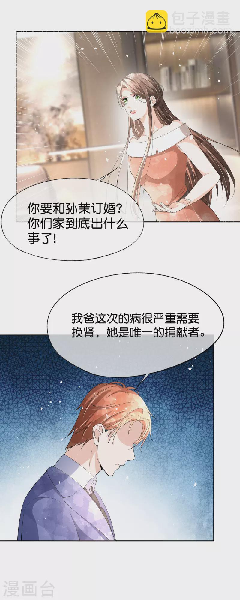 第207话 我们真的要错过了吗？22