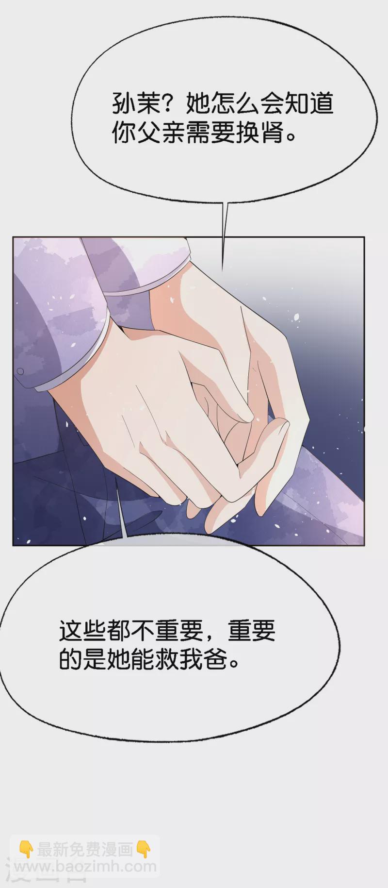第207话 我们真的要错过了吗？23