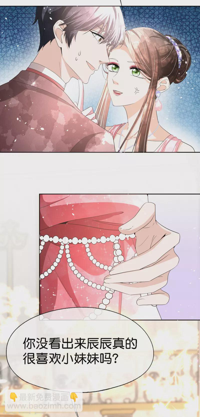 第207话 我们真的要错过了吗？7