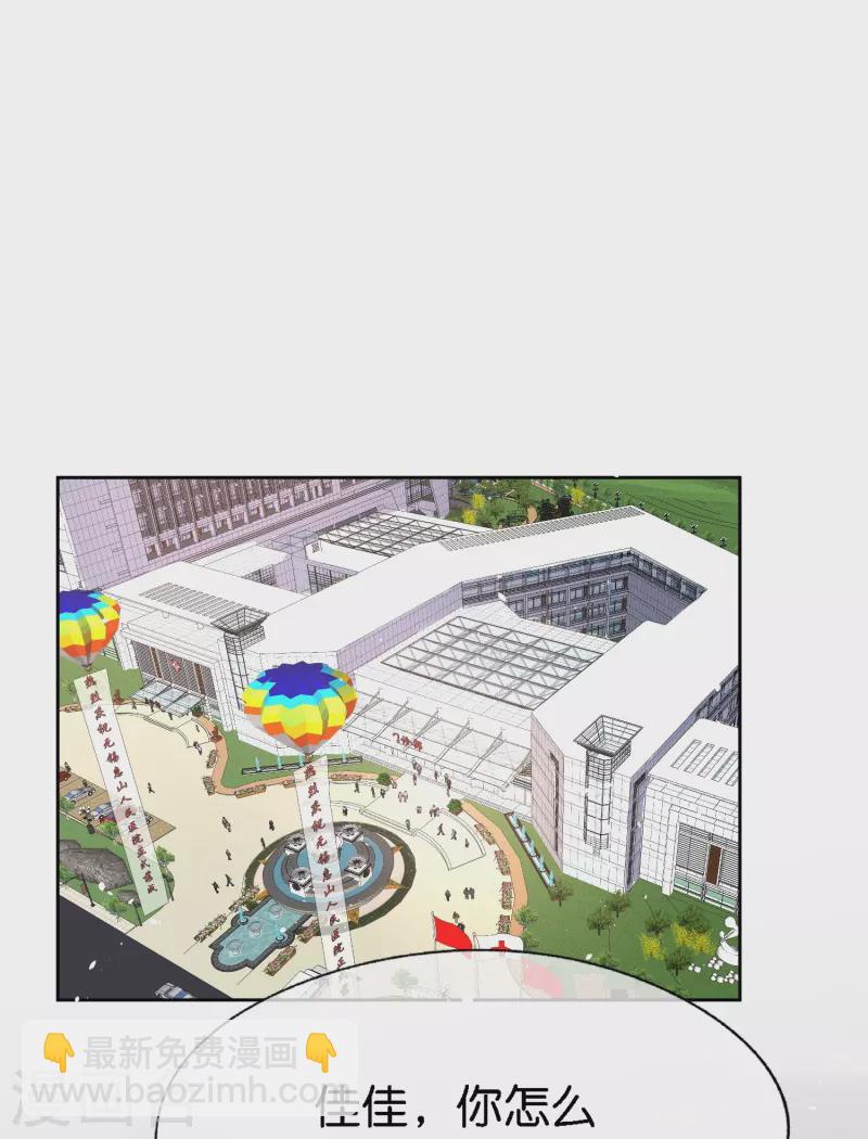 第208话 你要结婚了可对象不是我11