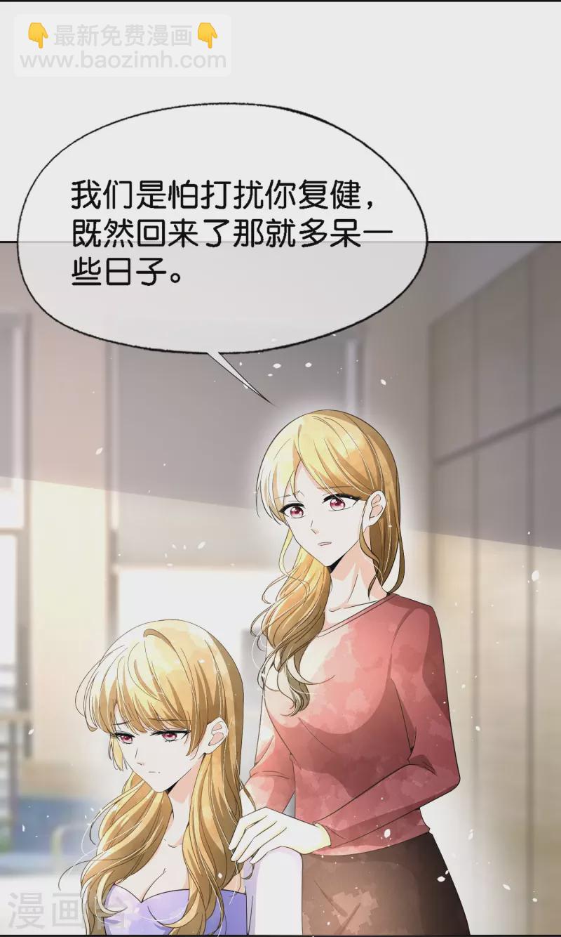 第208话 你要结婚了可对象不是我13