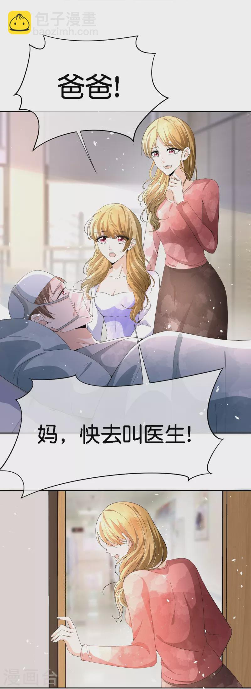 第208话 你要结婚了可对象不是我16