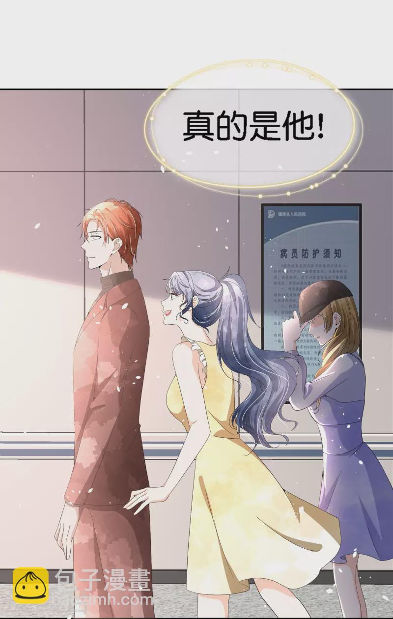 第208话 你要结婚了可对象不是我25