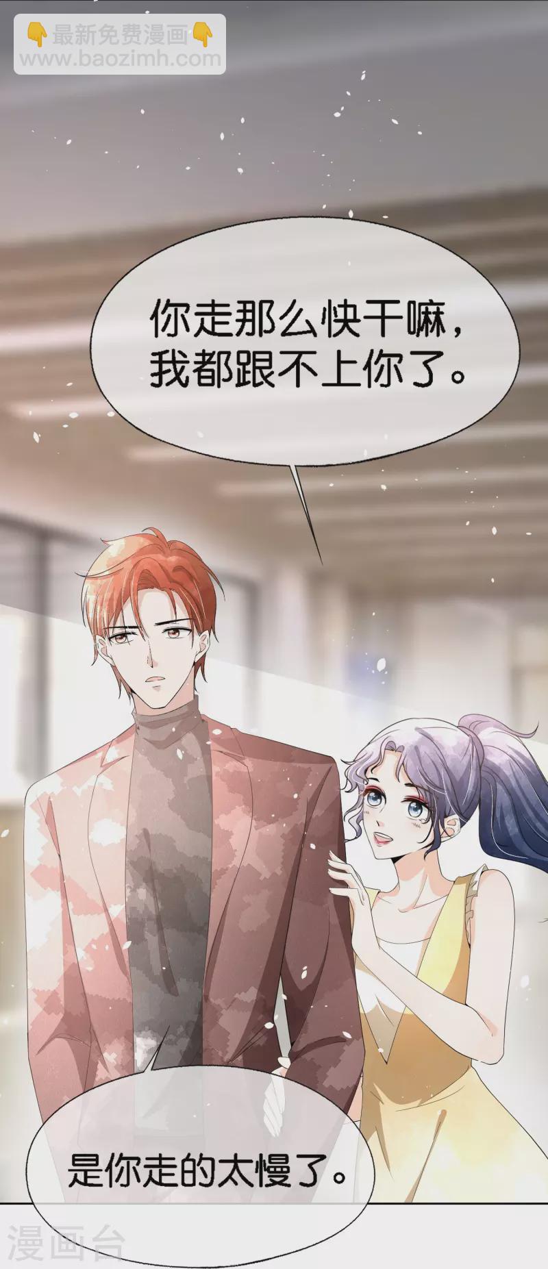 第208话 你要结婚了可对象不是我26