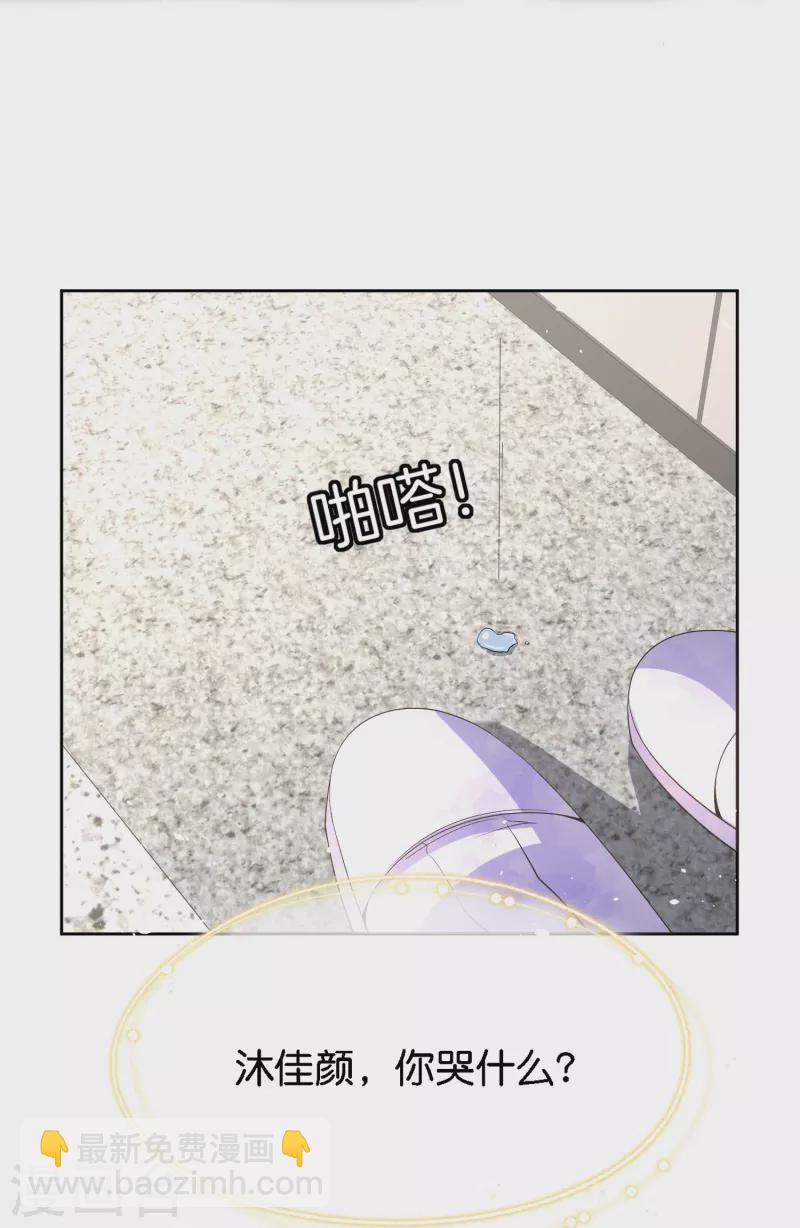 第208话 你要结婚了可对象不是我31