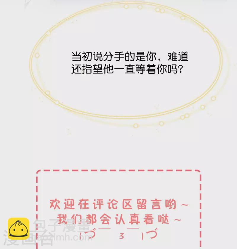 第208话 你要结婚了可对象不是我33