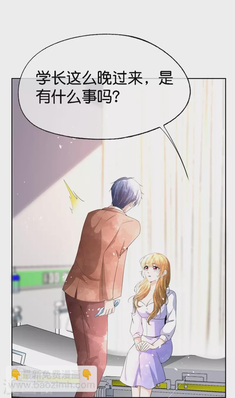 第208话 你要结婚了可对象不是我4