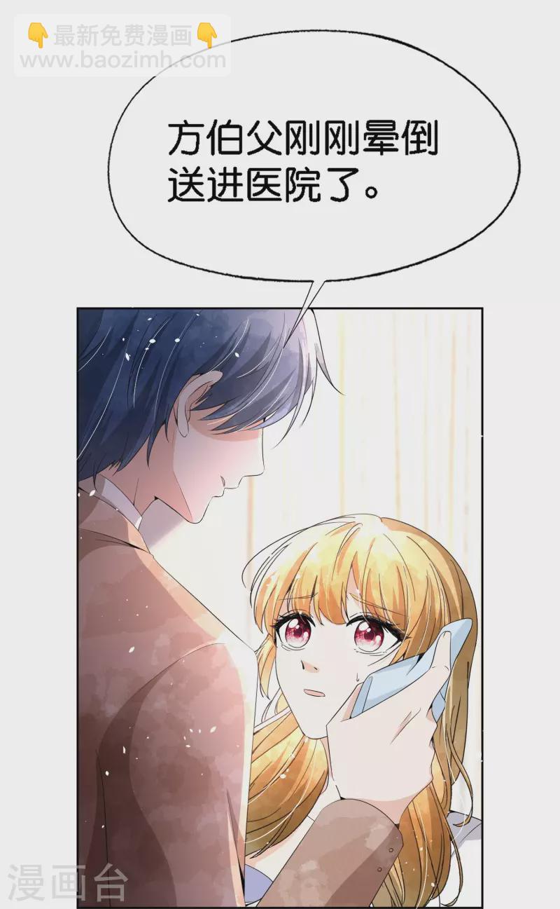 第208话 你要结婚了可对象不是我5