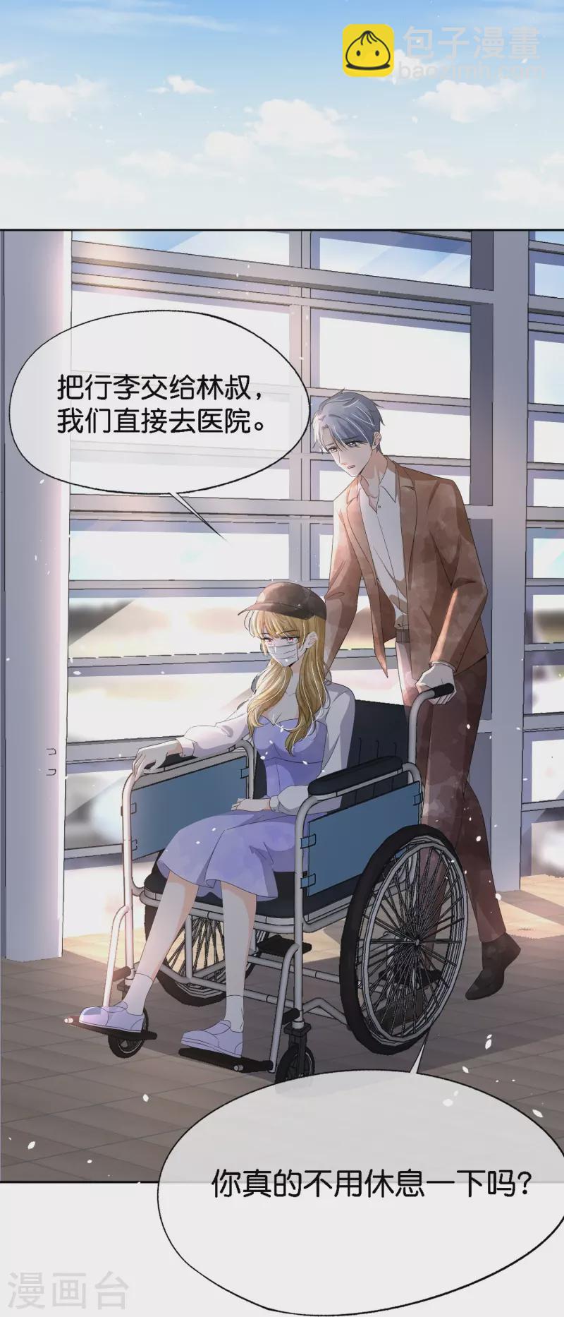 第208话 你要结婚了可对象不是我8