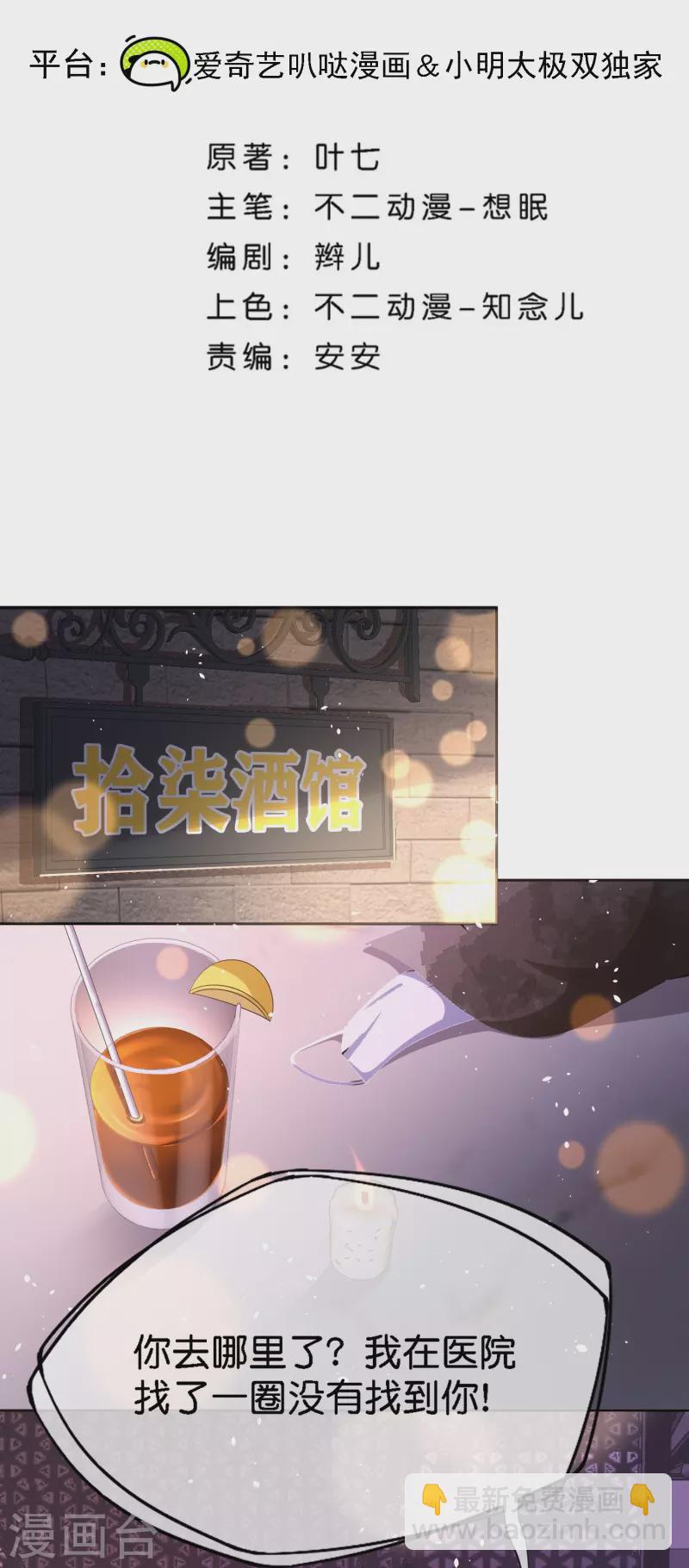 第209话 酒吧偶遇再度重逢1