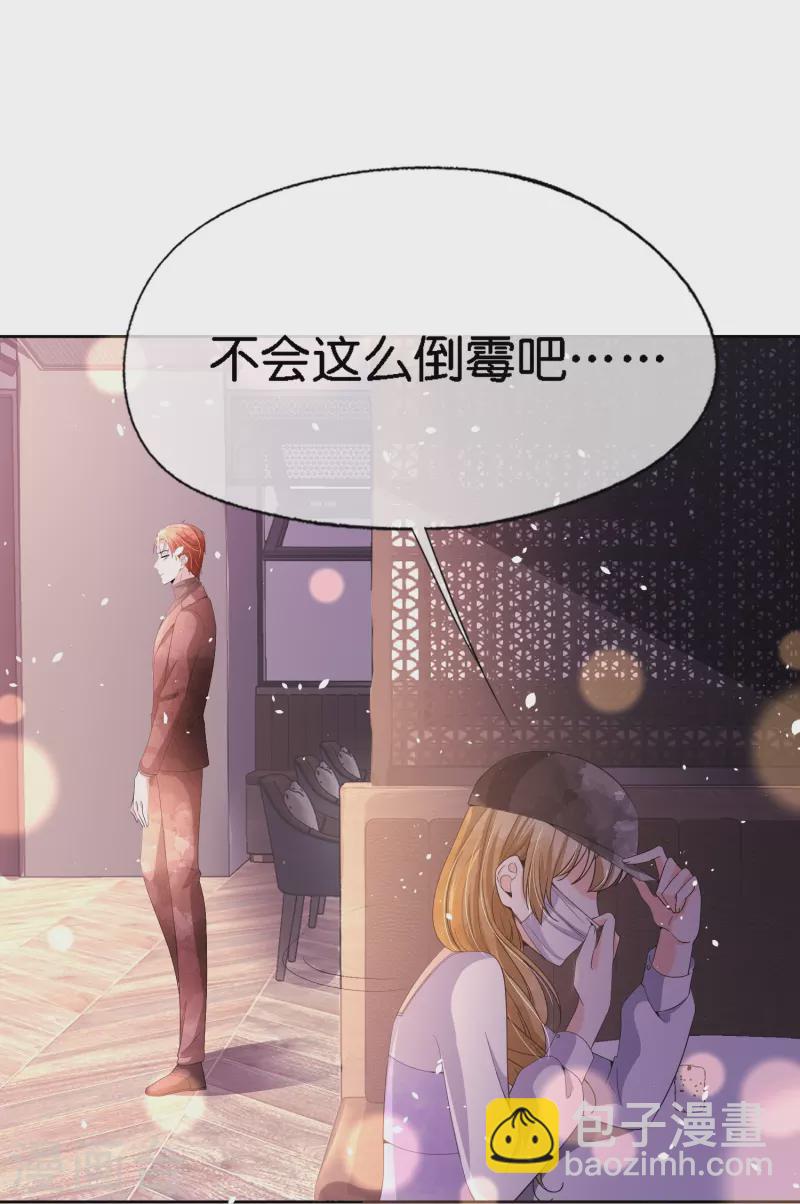 第209话 酒吧偶遇再度重逢10